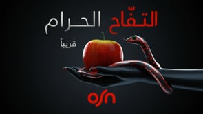 Forbidden Apple, a motion film by g&m studios